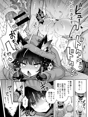 [あらと屋 (あらと安里)] ダヴィガキ理解らせっくす+ガン掘り総集本 [DL版]_131