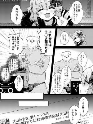 [あらと屋 (あらと安里)] ダヴィガキ理解らせっくす+ガン掘り総集本 [DL版]_038