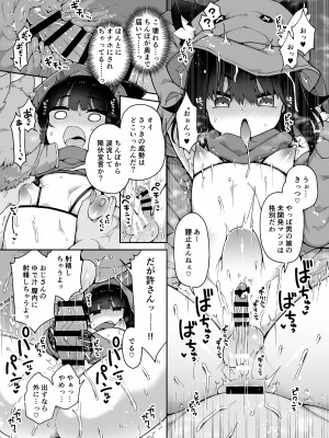 [あらと屋 (あらと安里)] ダヴィガキ理解らせっくす+ガン掘り総集本 [DL版]_126