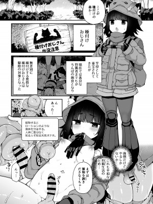 [あらと屋 (あらと安里)] ダヴィガキ理解らせっくす+ガン掘り総集本 [DL版]_118