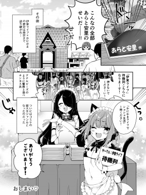 [あらと屋 (あらと安里)] ダヴィガキ理解らせっくす+ガン掘り総集本 [DL版]_082