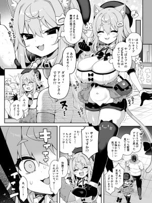 [あらと屋 (あらと安里)] ダヴィガキ理解らせっくす+ガン掘り総集本 [DL版]_005