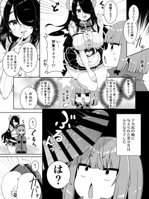 [あらと屋 (あらと安里)] ダヴィガキ理解らせっくす+ガン掘り総集本 [DL版]_067