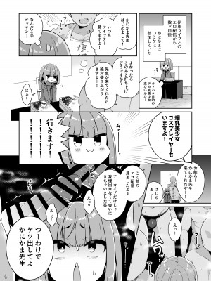 [あらと屋 (あらと安里)] ダヴィガキ理解らせっくす+ガン掘り総集本 [DL版]_076