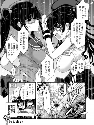 [あらと屋 (あらと安里)] ダヴィガキ理解らせっくす+ガン掘り総集本 [DL版]_116