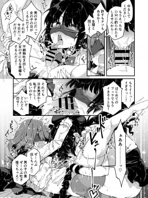 [あらと屋 (あらと安里)] ダヴィガキ理解らせっくす+ガン掘り総集本 [DL版]_105