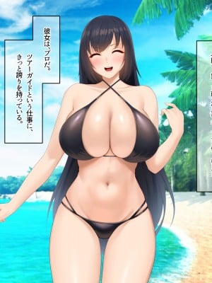 [なのはなジャム (キサラギ ツルギ)] 南の島で出会ったツンデレ美女ガイド〜俺と彼女の濃厚いちゃらぶ淫乱生活〜_026