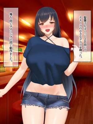 [なのはなジャム (キサラギ ツルギ)] 南の島で出会ったツンデレ美女ガイド〜俺と彼女の濃厚いちゃらぶ淫乱生活〜_052