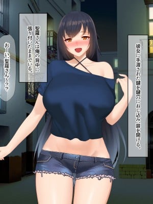 [なのはなジャム (キサラギ ツルギ)] 南の島で出会ったツンデレ美女ガイド〜俺と彼女の濃厚いちゃらぶ淫乱生活〜_059