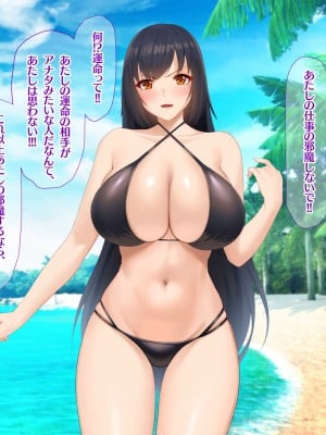 [なのはなジャム (キサラギ ツルギ)] 南の島で出会ったツンデレ美女ガイド〜俺と彼女の濃厚いちゃらぶ淫乱生活〜_023