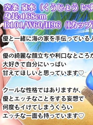 [スタジオ山ロマン (米蔵)] ミルクママ達のいる海の家〜人妻達が母乳をまき散らしながら僕を種搾りした夏休み〜_003