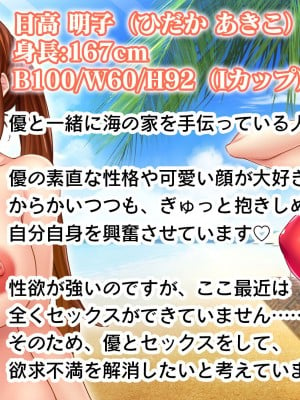 [スタジオ山ロマン (米蔵)] ミルクママ達のいる海の家〜人妻達が母乳をまき散らしながら僕を種搾りした夏休み〜_004