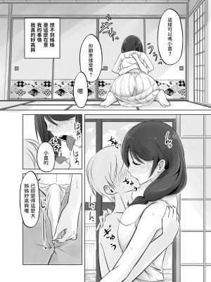 [春garden (春日エリイ)] イトコのお姉ちゃんと僕の甘々性活1、2_0011