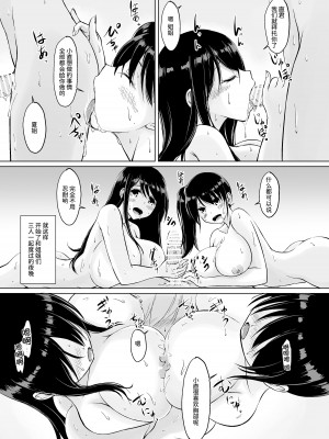 [春garden (春日エリイ)] イトコのお姉ちゃんと僕の甘々性活1、2_0094