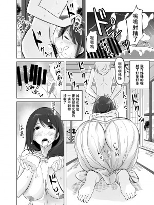 [春garden (春日エリイ)] イトコのお姉ちゃんと僕の甘々性活1、2_0016