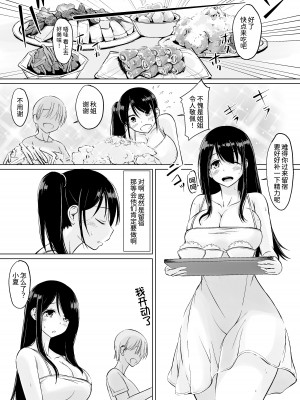 [春garden (春日エリイ)] イトコのお姉ちゃんと僕の甘々性活1、2_0088