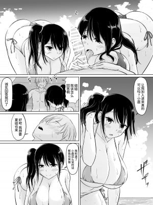 [春garden (春日エリイ)] イトコのお姉ちゃんと僕の甘々性活1、2_0067