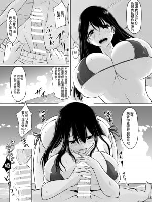 [春garden (春日エリイ)] イトコのお姉ちゃんと僕の甘々性活1、2_0065