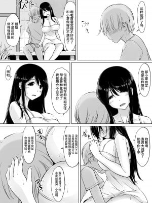 [春garden (春日エリイ)] イトコのお姉ちゃんと僕の甘々性活1、2_0124