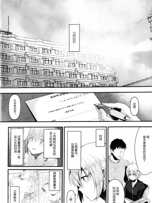 [黑暗月光石][こめ農家 (こめざわ)] 君の彼氏になるはずだった。1-6_109