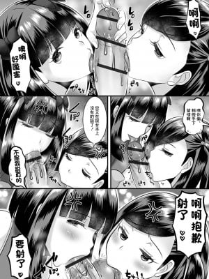 [パルコ長嶋] 人類男の娘化計画! 4 学園の黒いつながり[中国翻译]_08