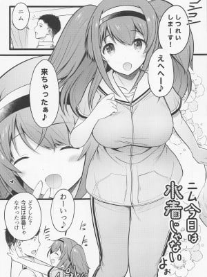 [猫じゃらされ] ニム今日は水着じゃないよぉ (艦隊これくしょん -艦これ-)_03