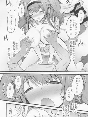 [猫じゃらされ] ニム今日は水着じゃないよぉ (艦隊これくしょん -艦これ-)_12