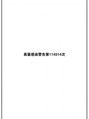 [すーぱーぞんび] ヒミツのカンケイ (COMIC 快楽天ビースト 2023年4月号) [大鸟可不敢乱转汉化] [DL版]_22