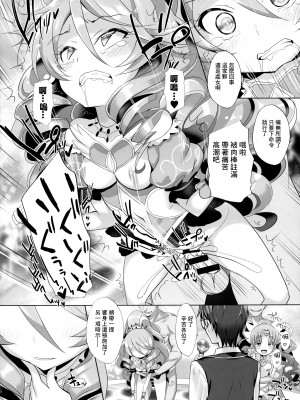 (COMIC1☆11) [ふらいぱん大魔王 (提灯暗光)] システムですから♥#6 (プリパラ) [玖卿×真不可视汉化组]_07