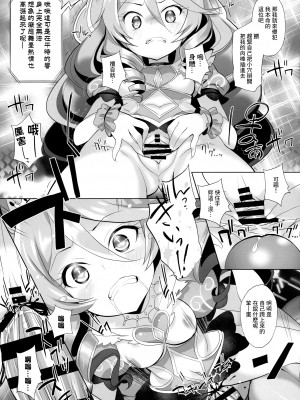 (COMIC1☆11) [ふらいぱん大魔王 (提灯暗光)] システムですから♥#6 (プリパラ) [玖卿×真不可视汉化组]_06