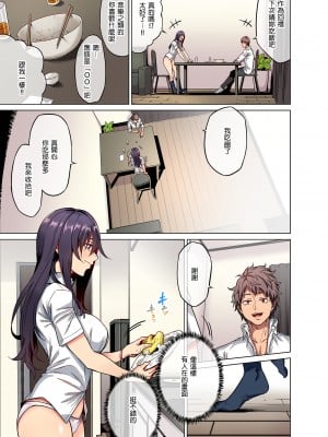 [やまなし娘。 (シツジ)] 家出ムスメとのイチャイチャ生中出し同棲生活 (1) [中国翻訳] [無修正] [DL版]_h-024