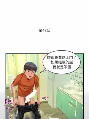 阿姨 47-48話_48_02