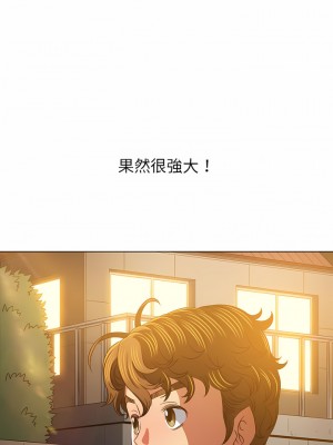 惡女勾勾纏 136-137話_137_16