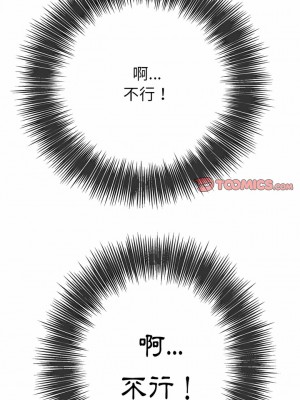 惡女勾勾纏 136-137話_136_04