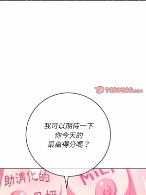 惡女勾勾纏 136-137話_137_02