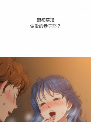 惡女勾勾纏 136-137話_137_18