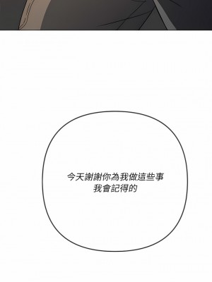 惡女勾勾纏 136-137話_137_15