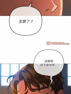 惡女勾勾纏 136-137話_136_14