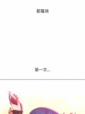 惡女勾勾纏 136-137話_137_19