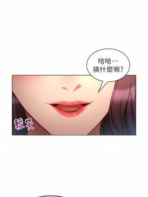 魯蛇的多重宇宙 15-16話_16_07