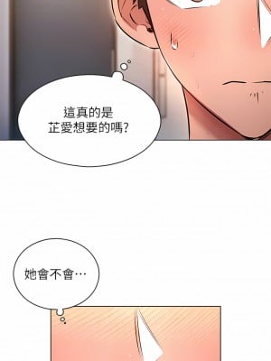 魯蛇的多重宇宙 15-16話_15_03