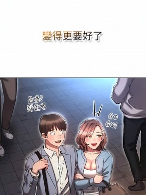 魯蛇的多重宇宙 15-16話_16_10