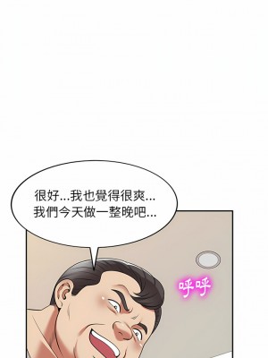 媽媽是球僮 19-20話_19_20