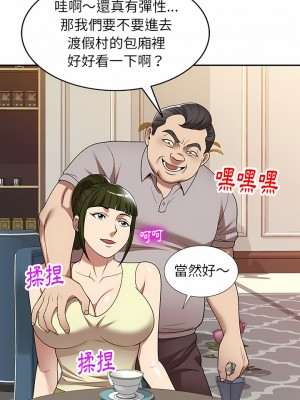 媽媽是球僮 19-20話_19_12