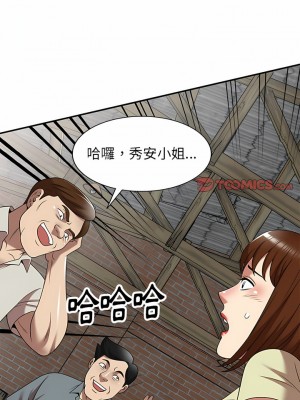 媽媽是球僮 19-20話_20_11