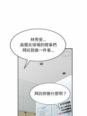 媽媽是球僮 19-20話_20_18