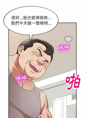 媽媽是球僮 19-20話_20_02