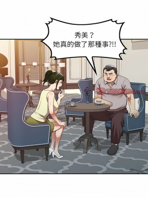 媽媽是球僮 19-20話_19_11