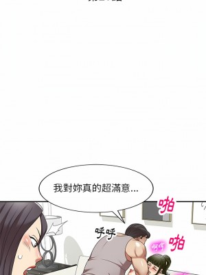 媽媽是球僮 19-20話_20_03