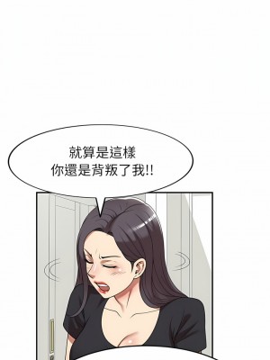 媽媽是球僮 19-20話_20_05